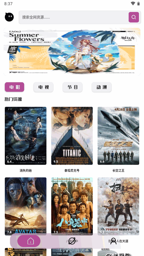 YouG视频app v1.0.569