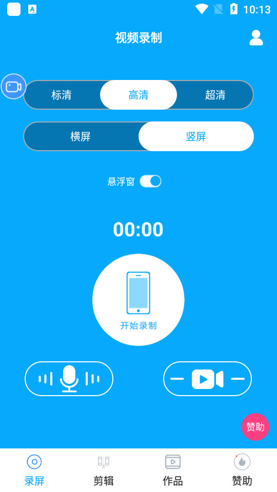 视频录制软件 v1.6.3