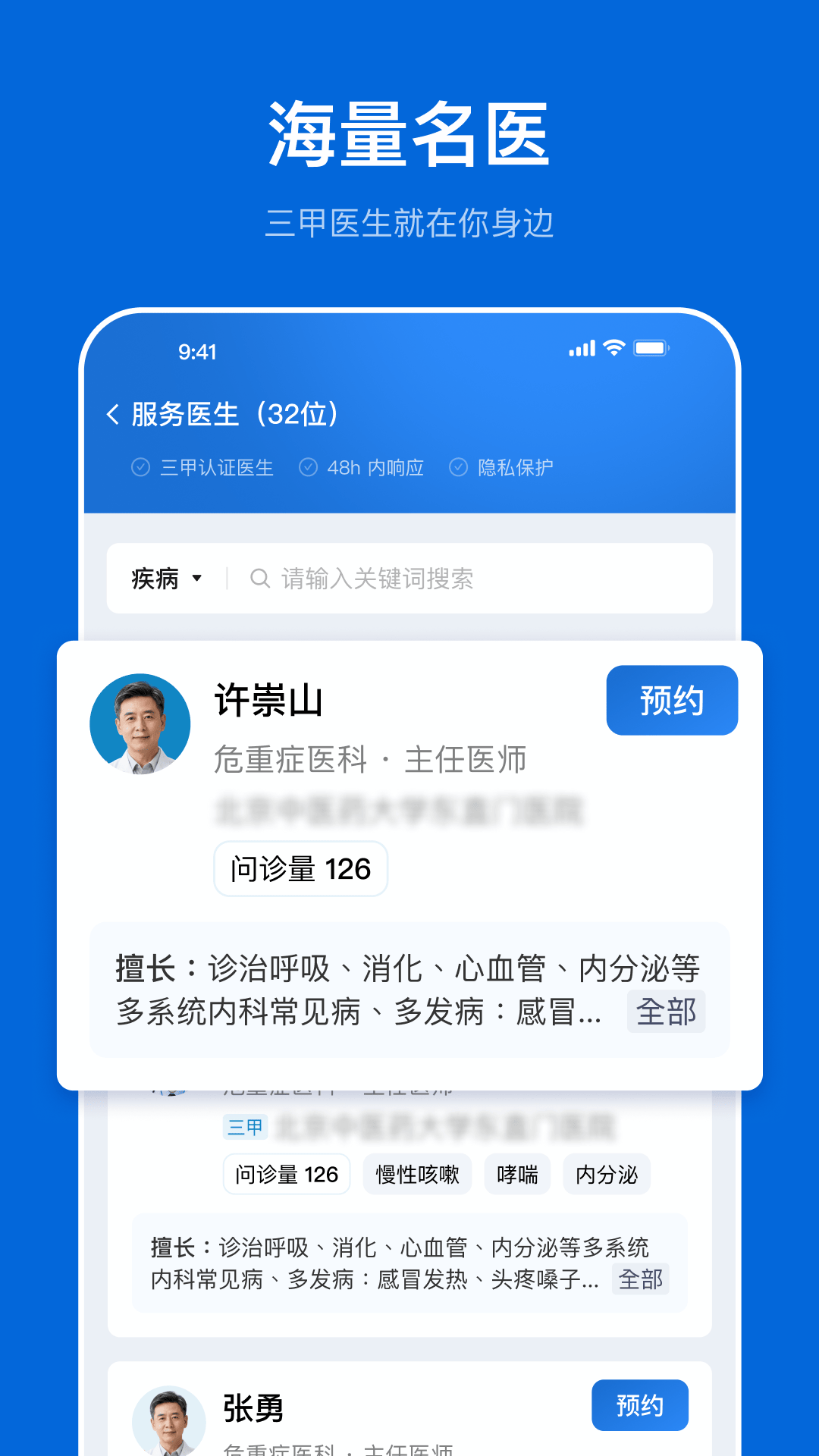 医链国际版 v1.0.0
