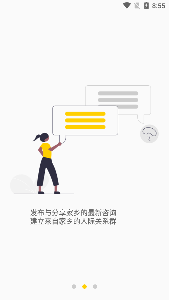 农天堂APP v1.1.9