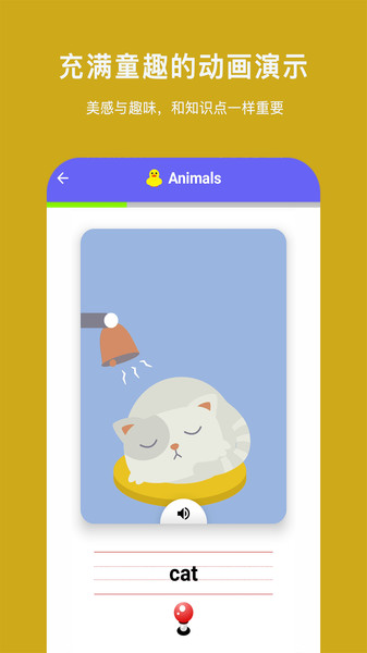 哇啦单词安卓app v1.0