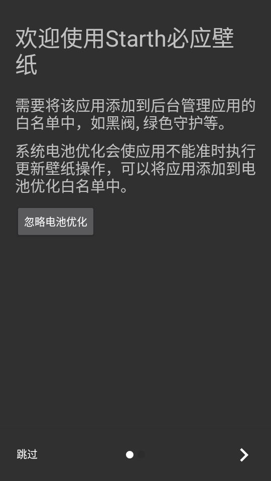 Starth必应壁纸app v1.9.49