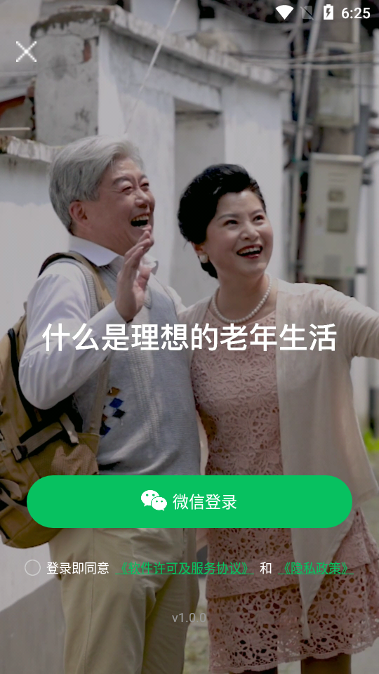 乐活圈app v1.0.0