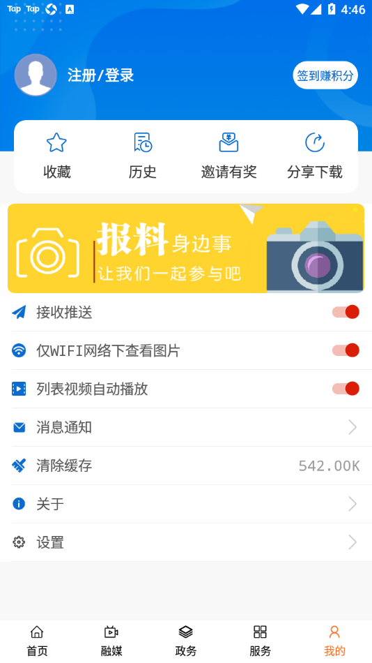 歌画东阳app v5.0.9.0.5