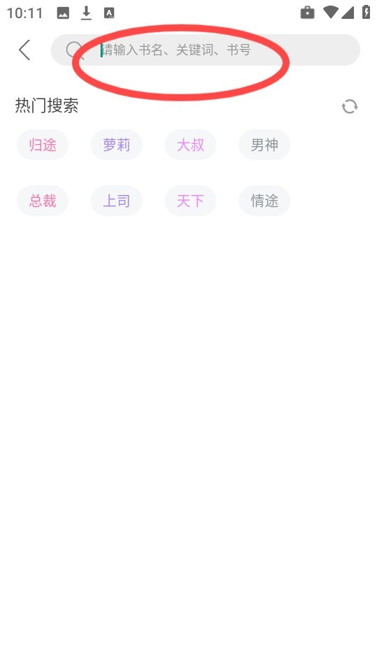 乐可小说正版 1.8.0手机版 v1.8.0