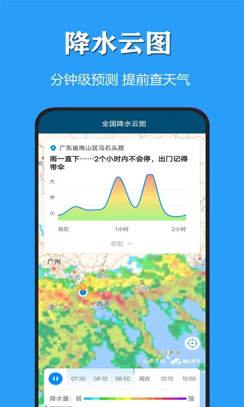 天气公交app下载 v3.1.1