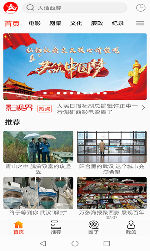 西影视频app v3.4.2