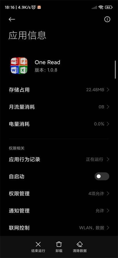 One Read应用 v1.2.7