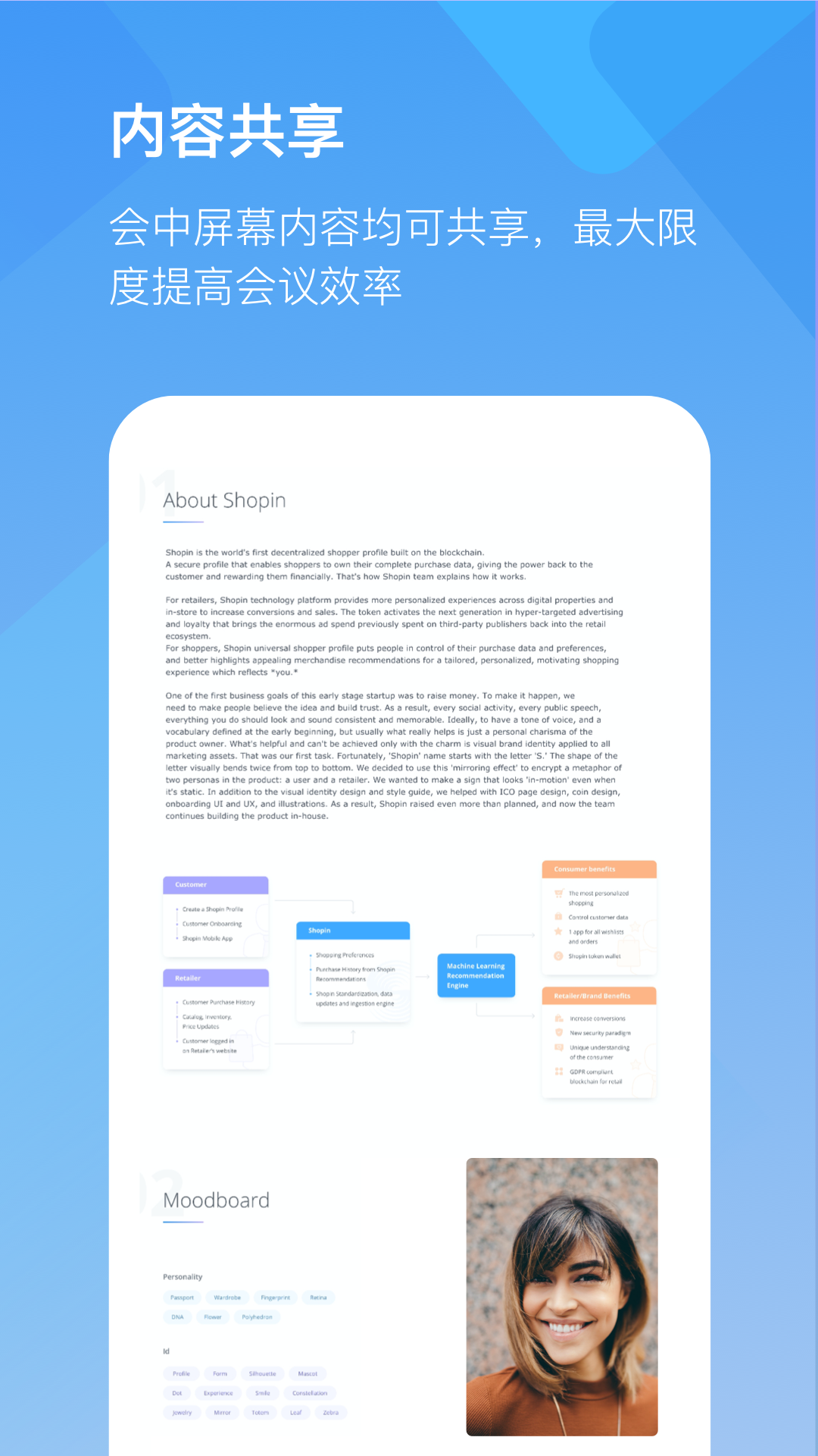 全时云会议app v6.30.260204