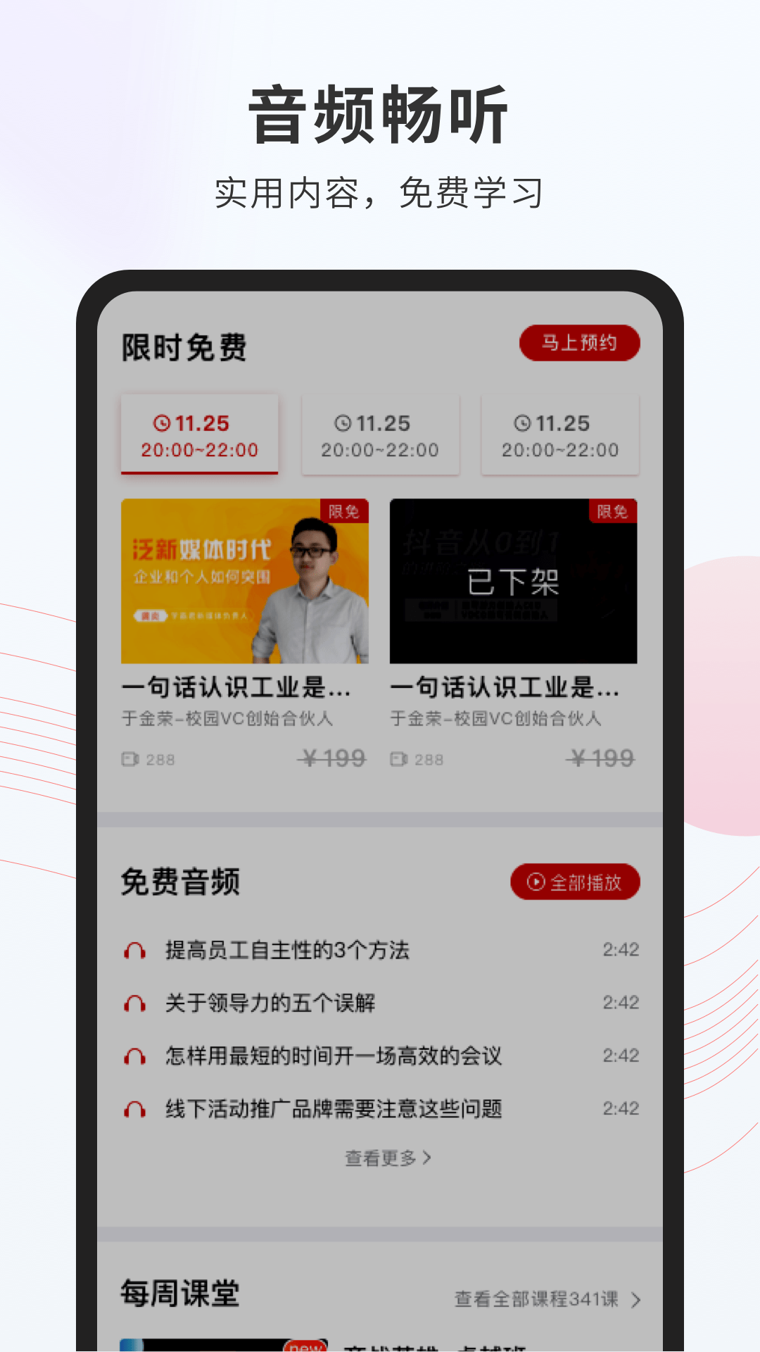 创骐云课堂app下载 v4.2.21