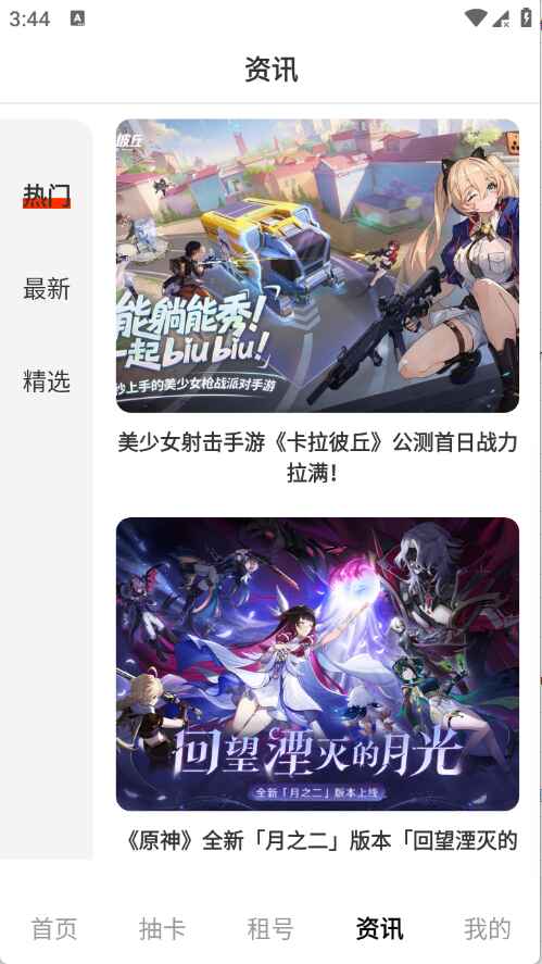 折折手游助手 1.0.0安卓版 v1.0.0