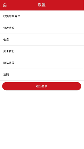 闽光云商官方版app v2.0.15