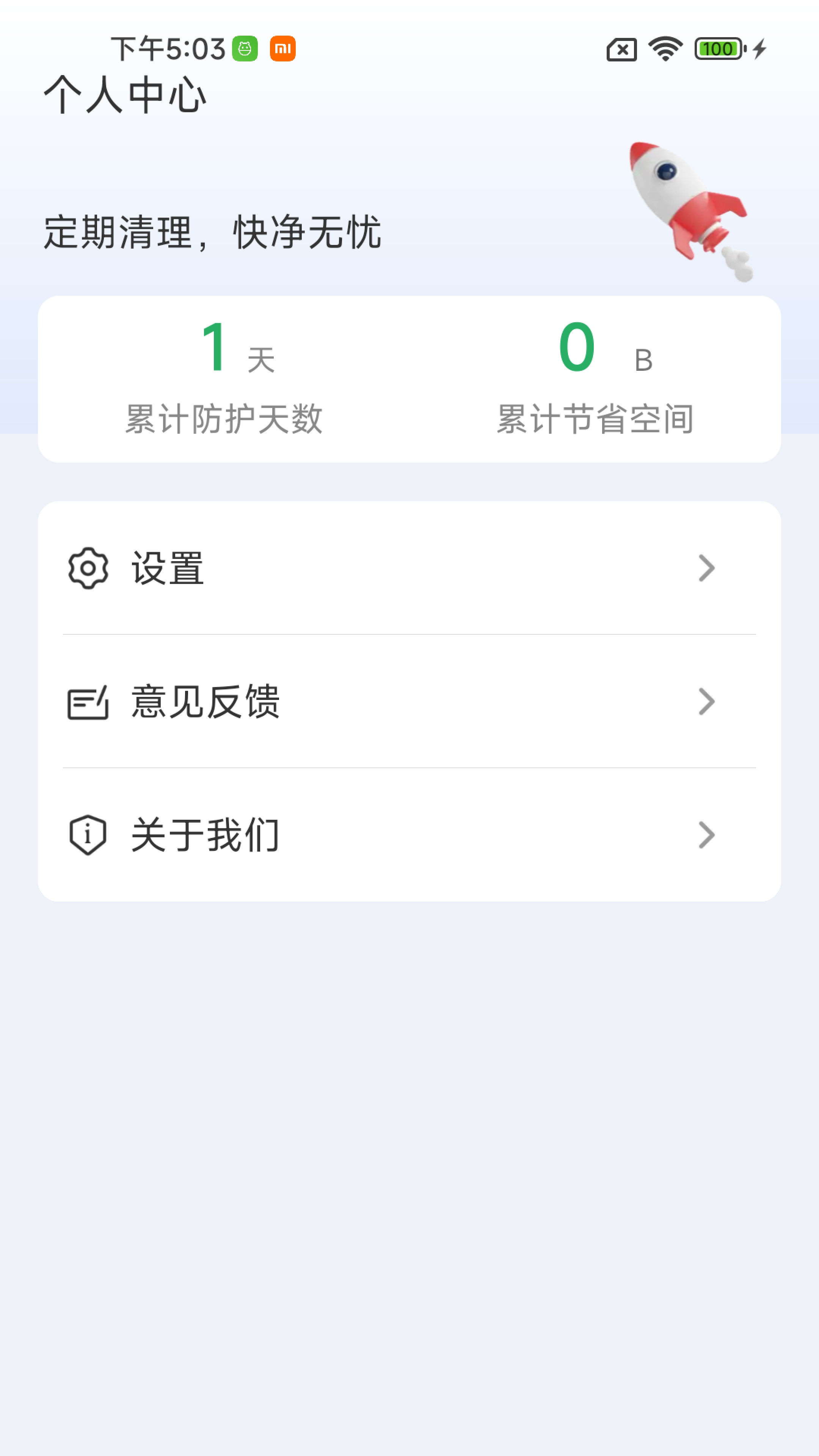 AI心率健康检测仪 v2.0.1.00