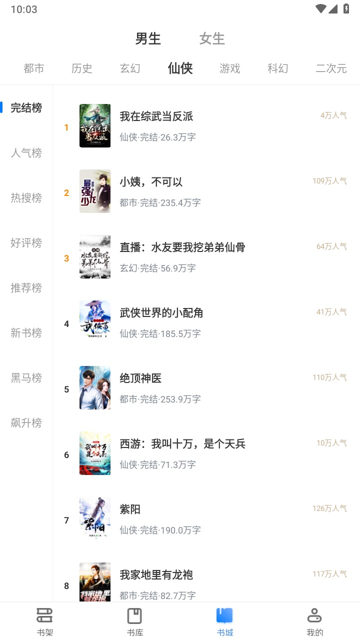 奇阅小说app官方版 3.00.55.000安卓版 v3.00.55.000