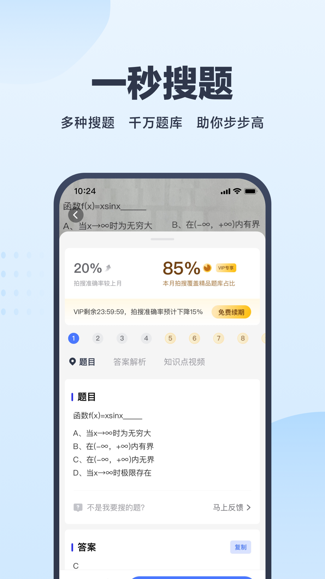 考途app下载 v4.9.15