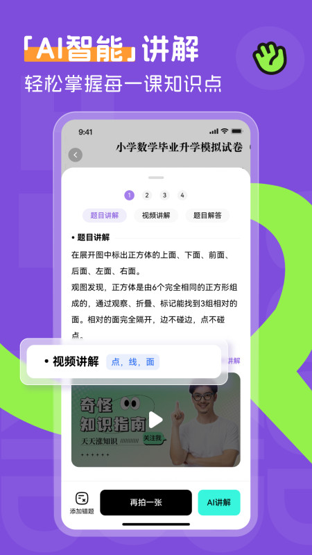 百分书童官方版 v1.10.2