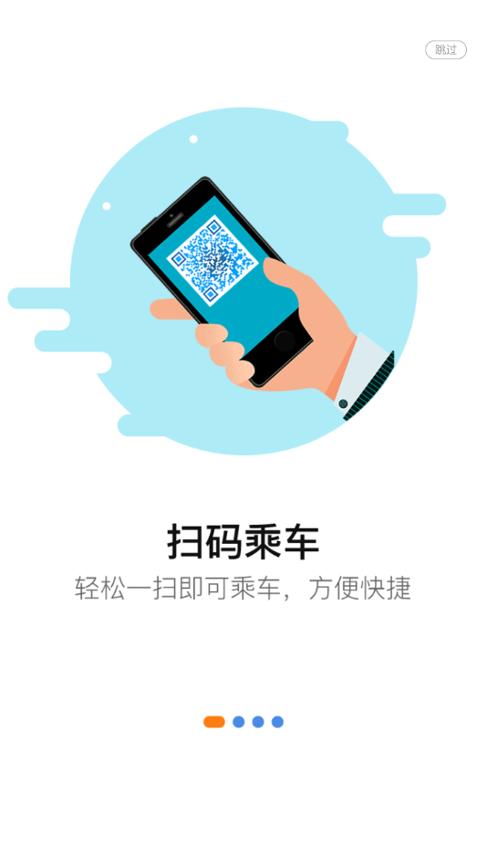 泗阳出行app v1.0.4