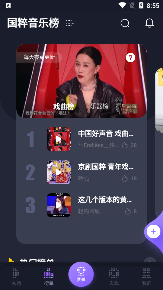 呱呱音乐app v1.0.0
