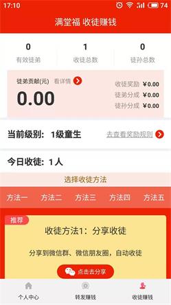 满堂福安卓官方版 1.1.0 v1.1.0