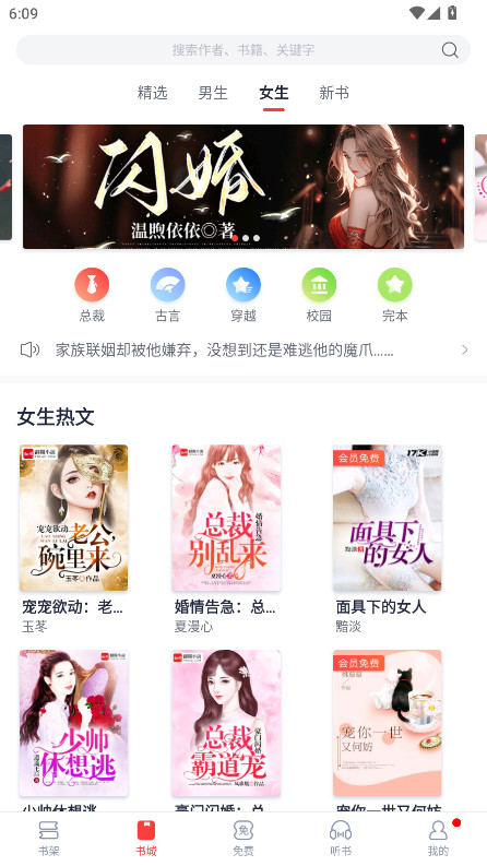 云帆小说阅读器app官方版 5.38.01安卓版 v5.38.01