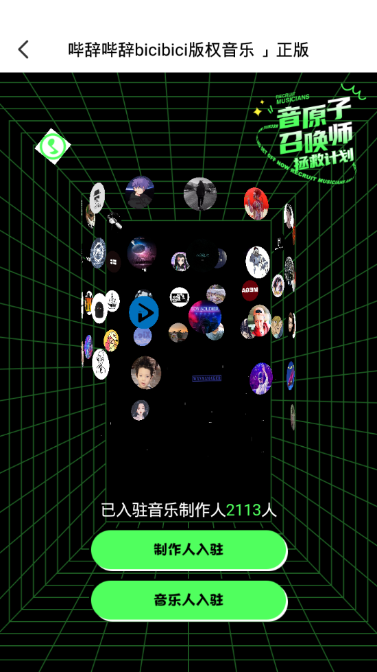 哔辞哔辞娱乐版app v1.0.0