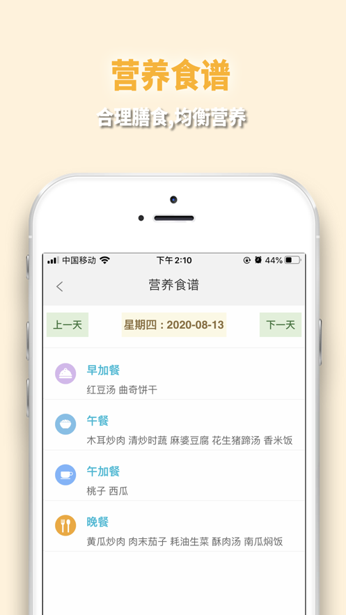微联智校APP下载安装 v1.7.8