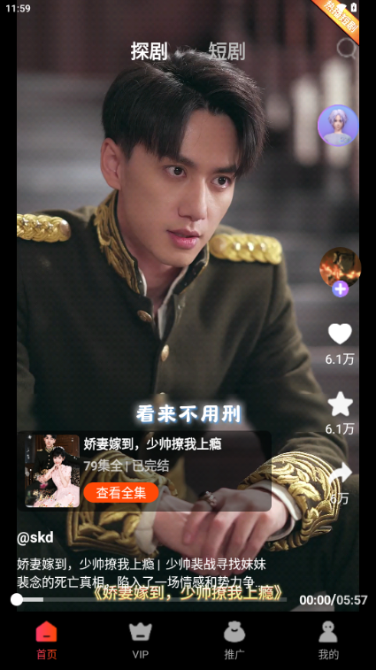 星光闪闪app v1.6.8