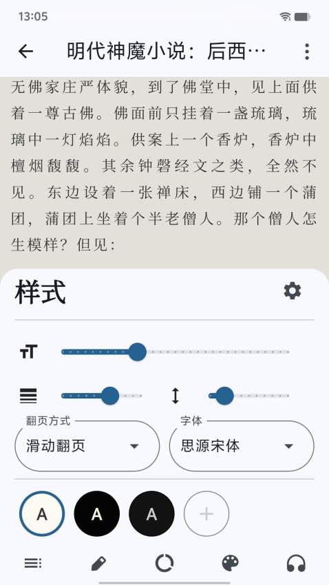 海纳小说阅读器官方版 11.0.1安卓版 v11.0.1