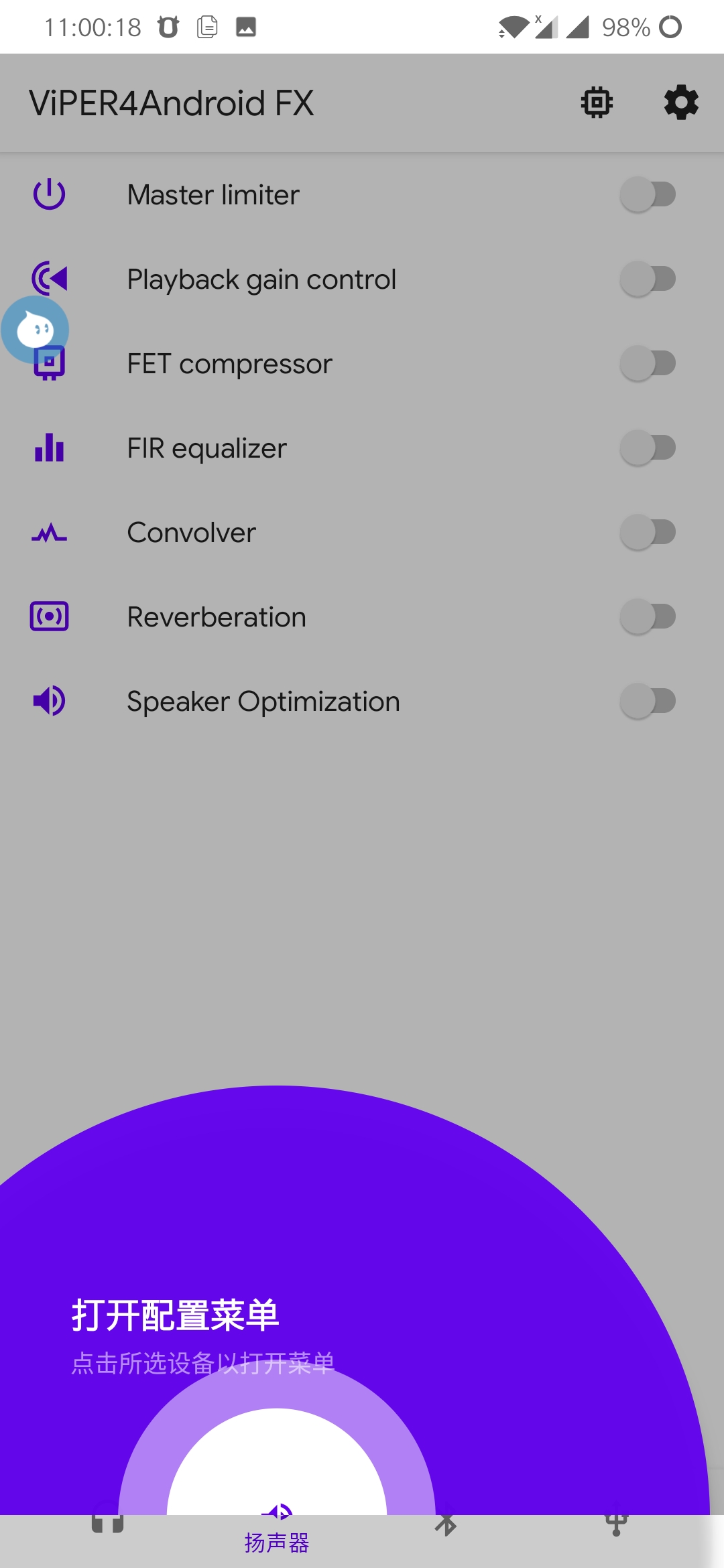 蟒蛇音效app v3.01