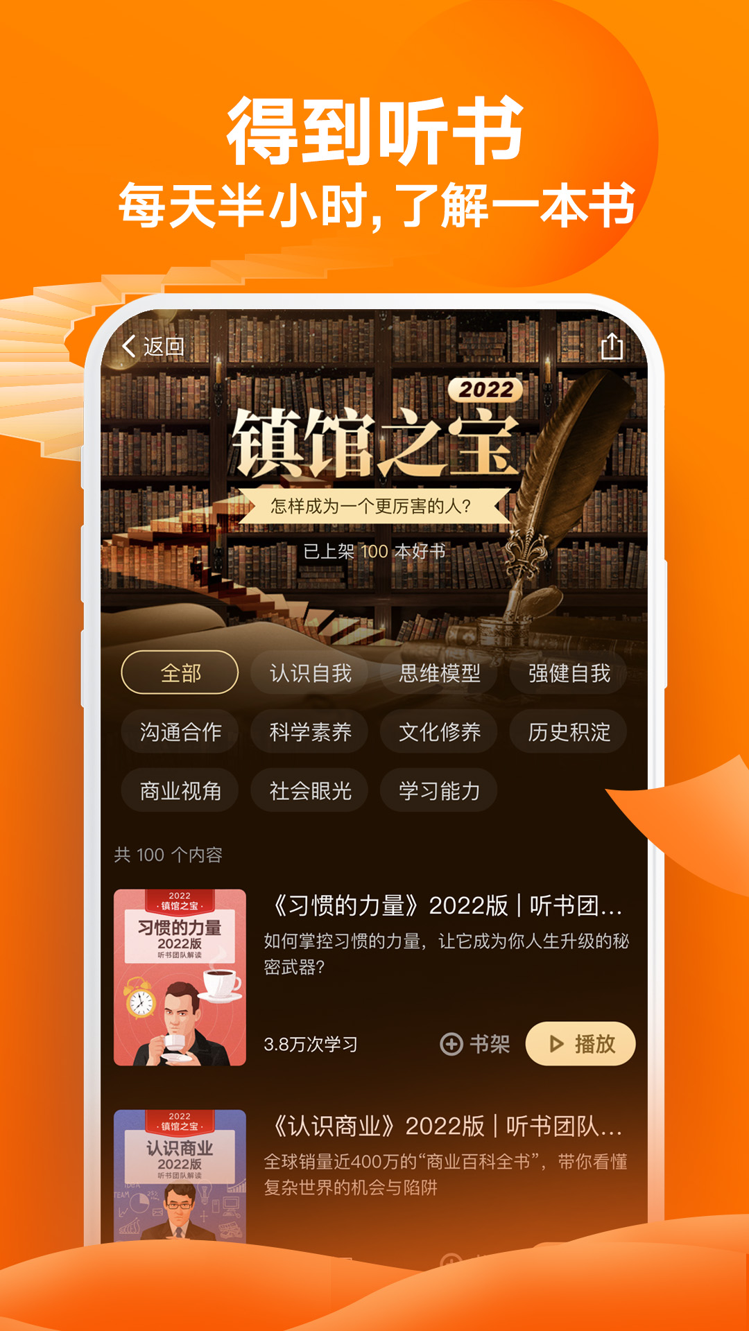 得到app下载安装 v12.21.0