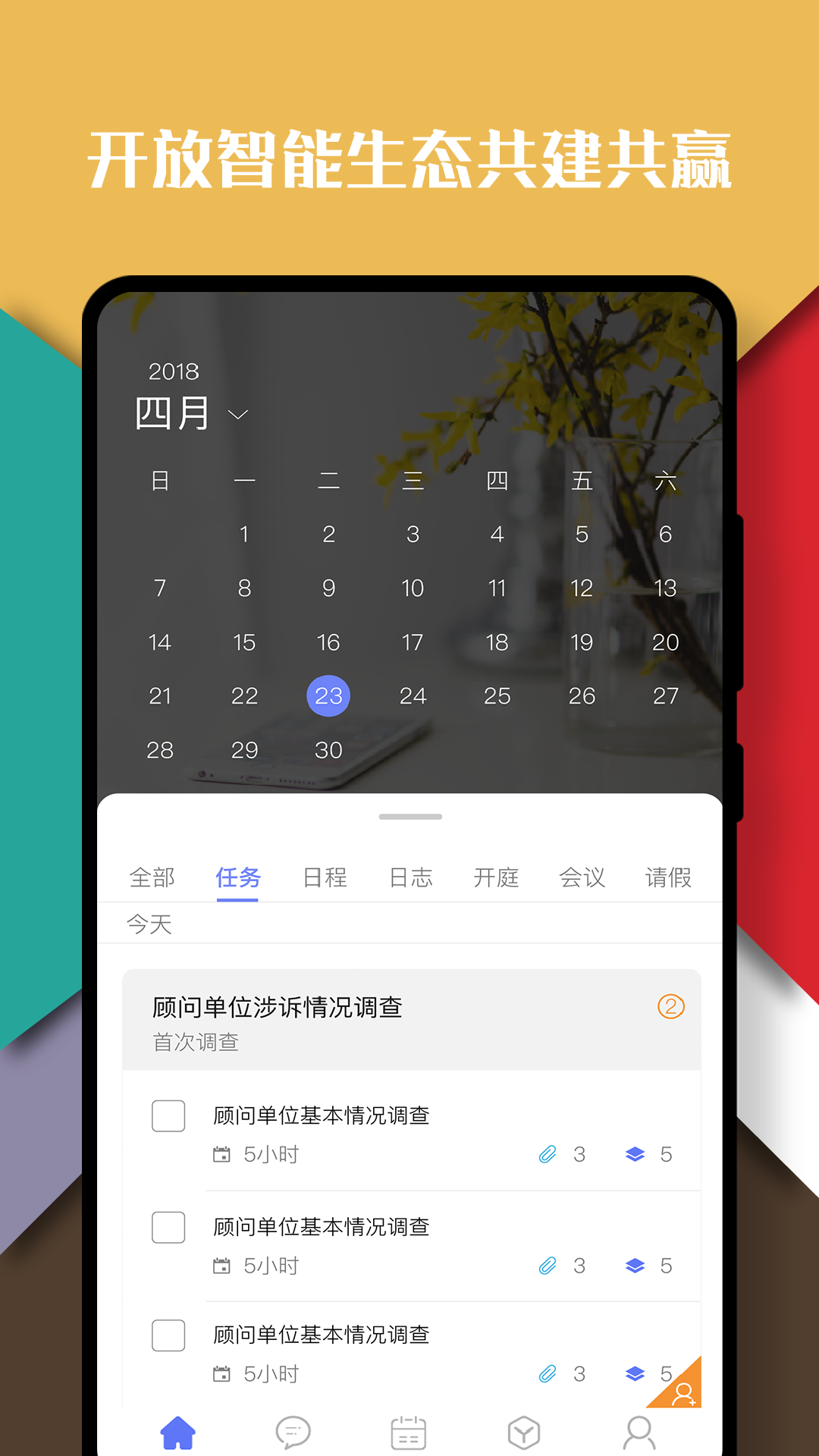 律智荟app v2.43.36