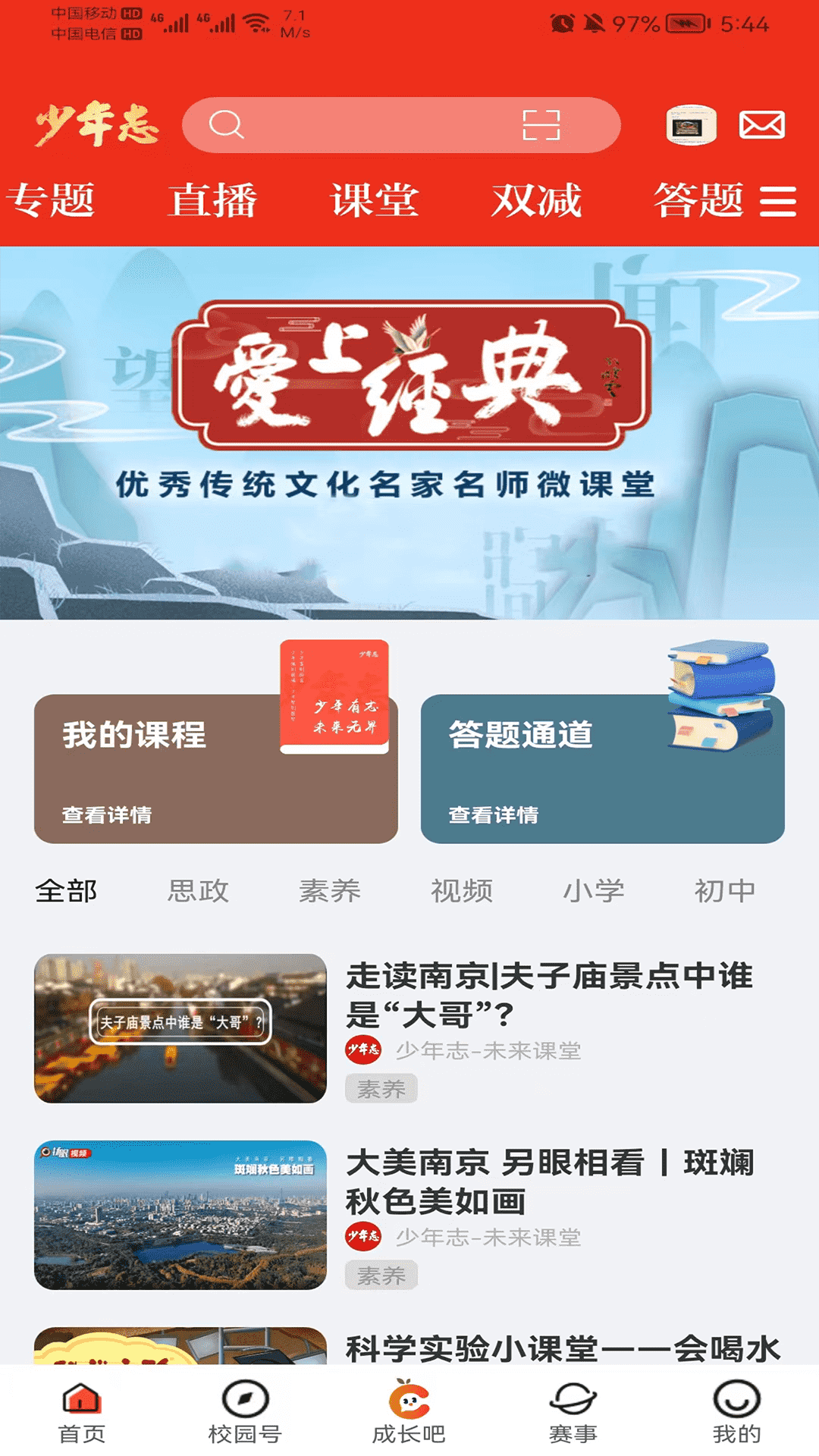 少年志app缤纷的冬日 v3.1.0