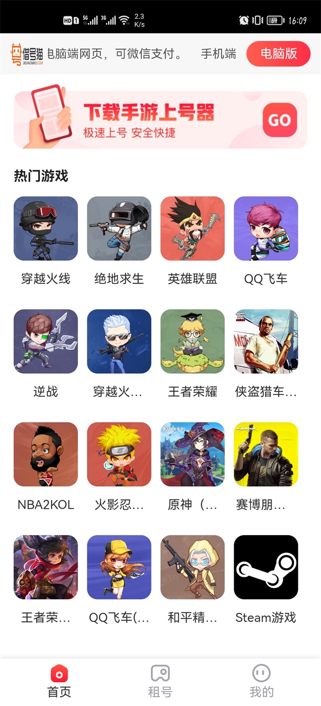 借号猫APP 1.3.4安卓版 v1.3.4