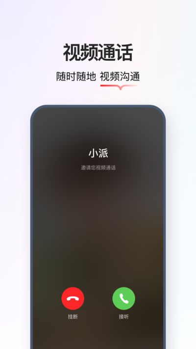 学而思智能APP下载安装 v2.0.0