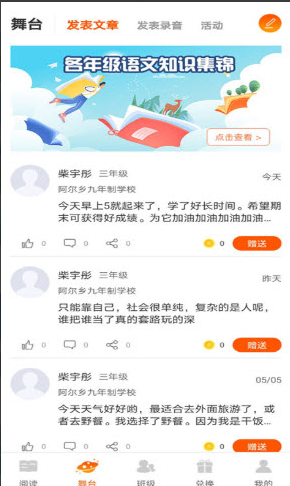 学子成听书app v1.0.0