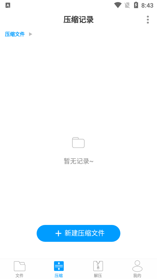 美美解压专家app v1.0.0