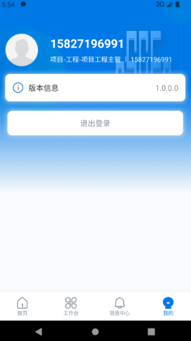 中建邦邻APP最新版
