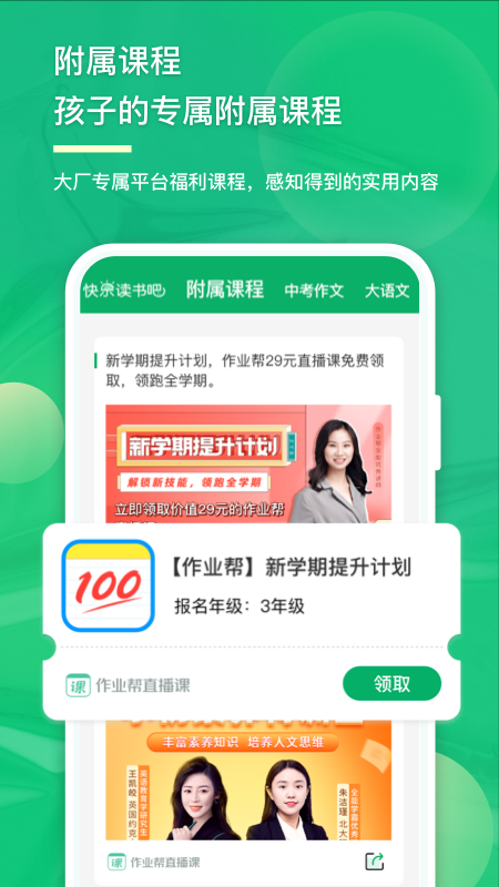 意小聪app下载 v1.3.4
