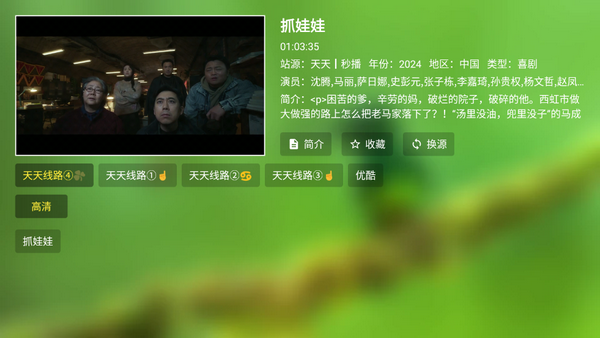 老虎Box电视版免费 v2.5.6