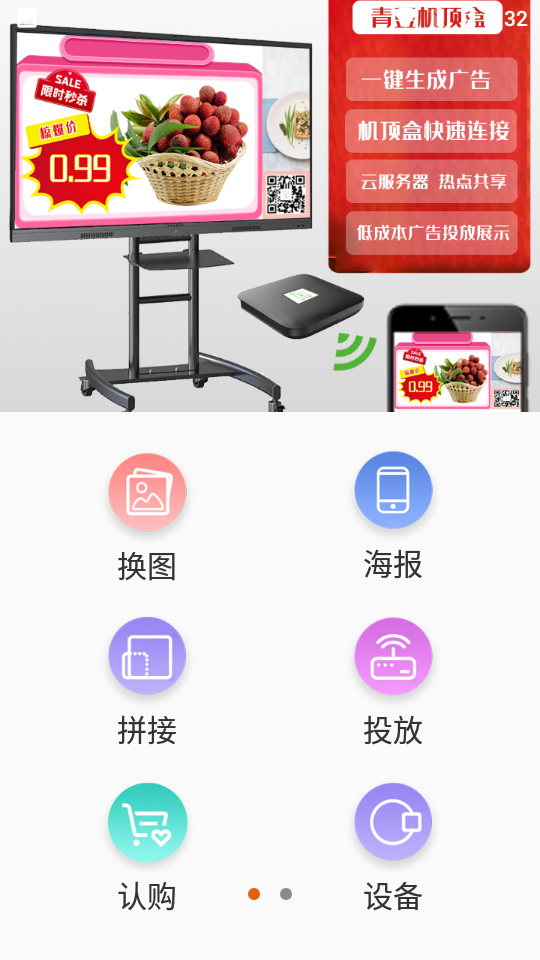 青豆app最新版 v4.5