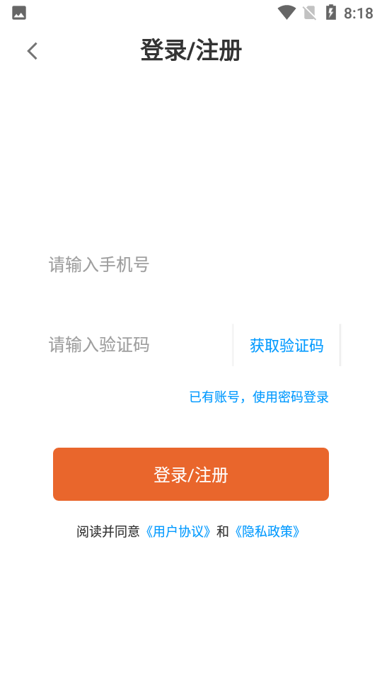 冠准兼职APP v1.0