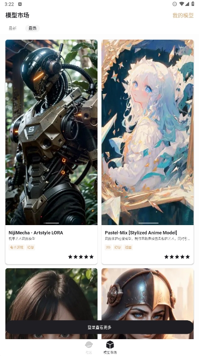 6pen绘画生成软件 v0.5.0