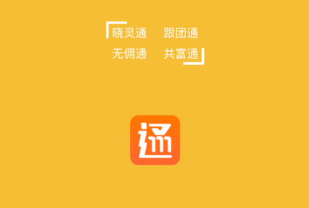 晓灵通APP 晓灵通APP