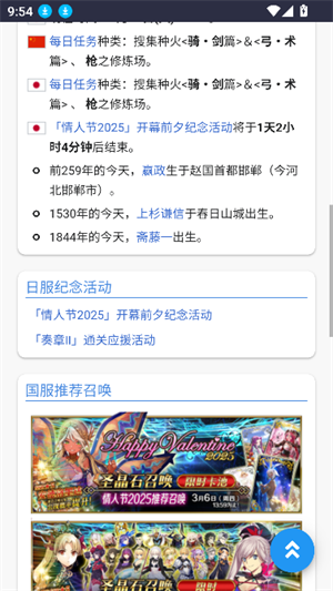 FGOWIKIMOONCELL手机版 3.0.0 最新版 v3.0.0