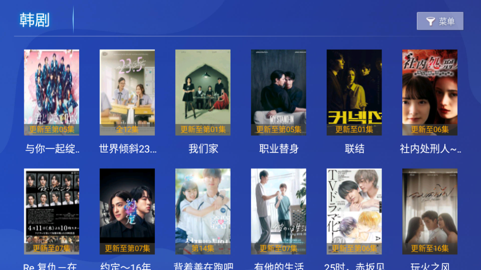 百家TVMax app免费版安卓 v6.6