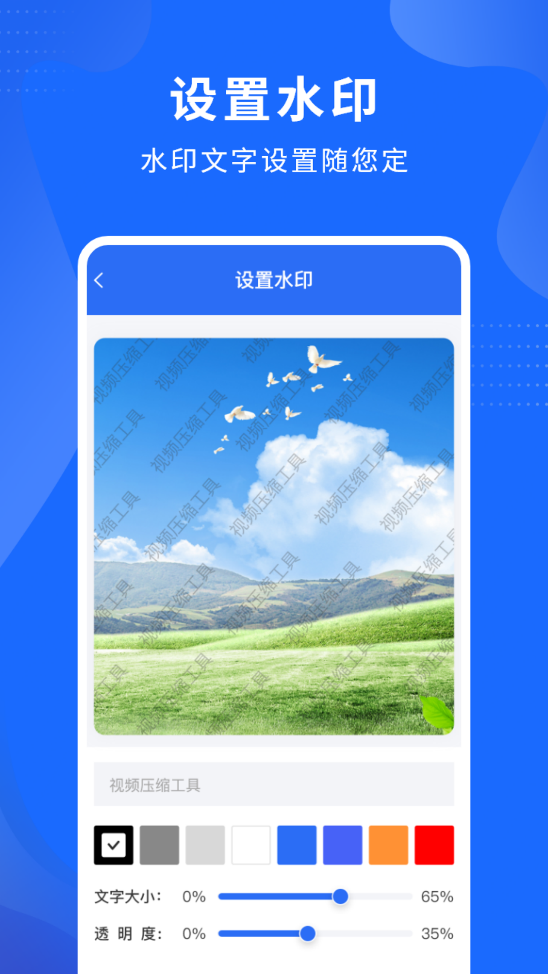 视频压缩精灵免费 v1.5.2