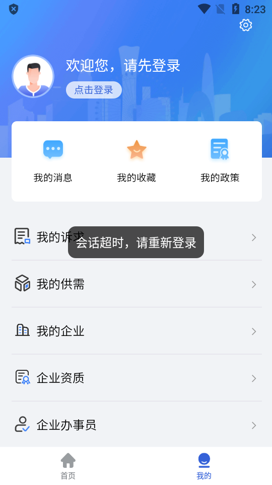 高诉平app v1.2.0