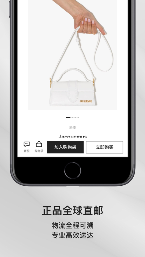 FARFETCH发发奇app v6.67.0