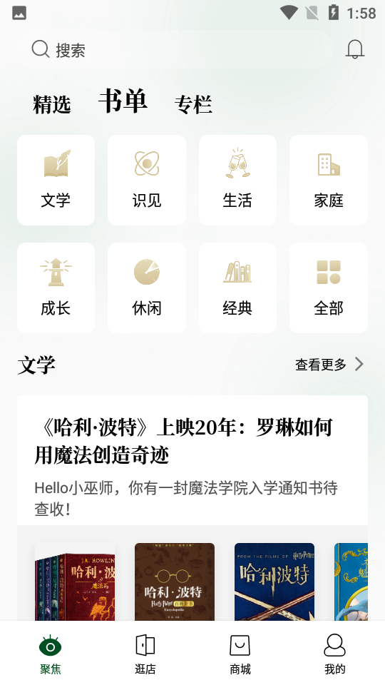 西西弗书店app v2.17.0