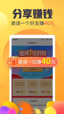 有看头条赚钱软件手机版 VV3.4.2.0官方版 vVV3.4.2.0